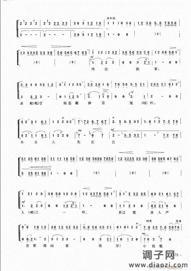 经典京剧名段 121-180