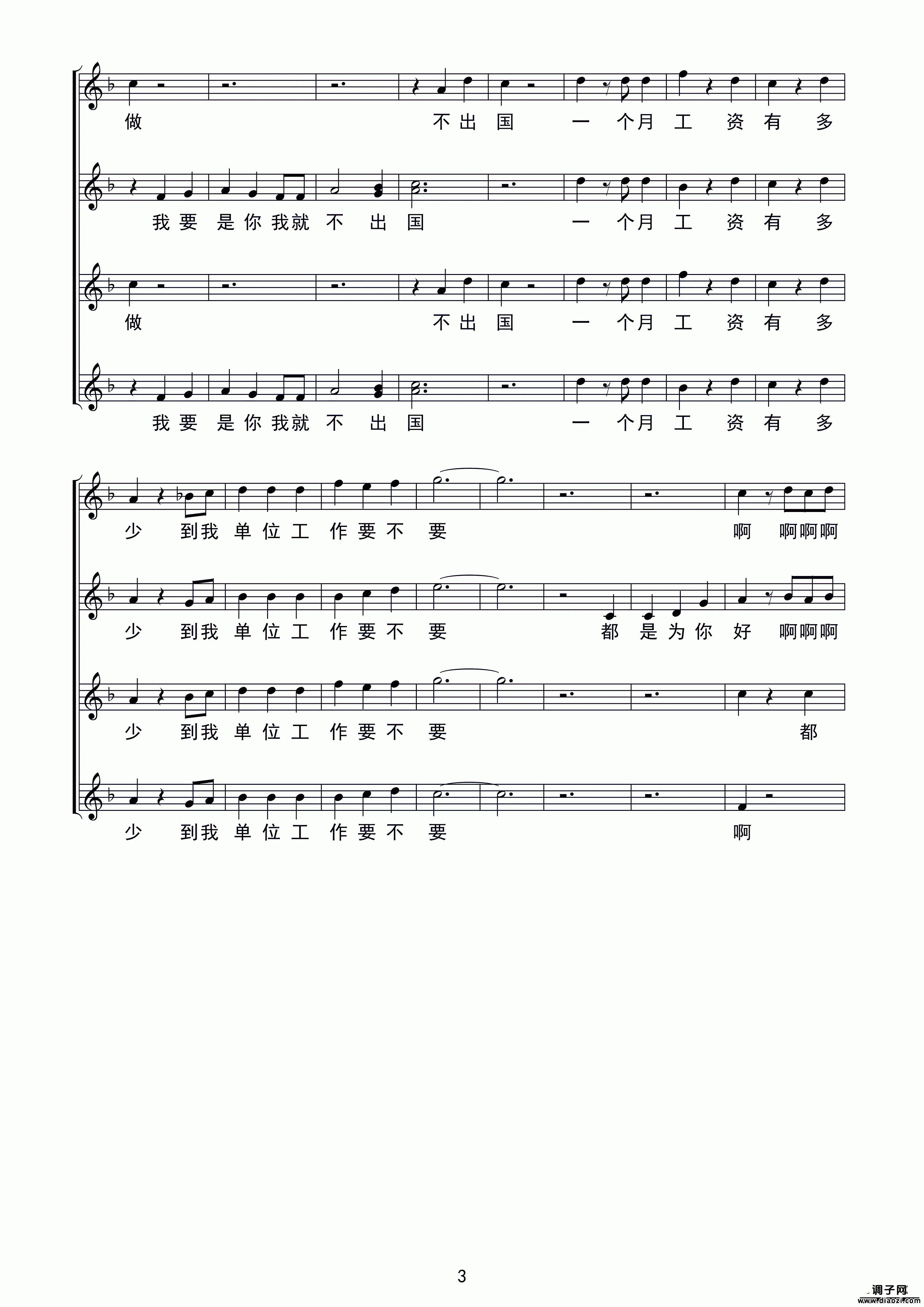 春节自救指南合唱谱合唱谱