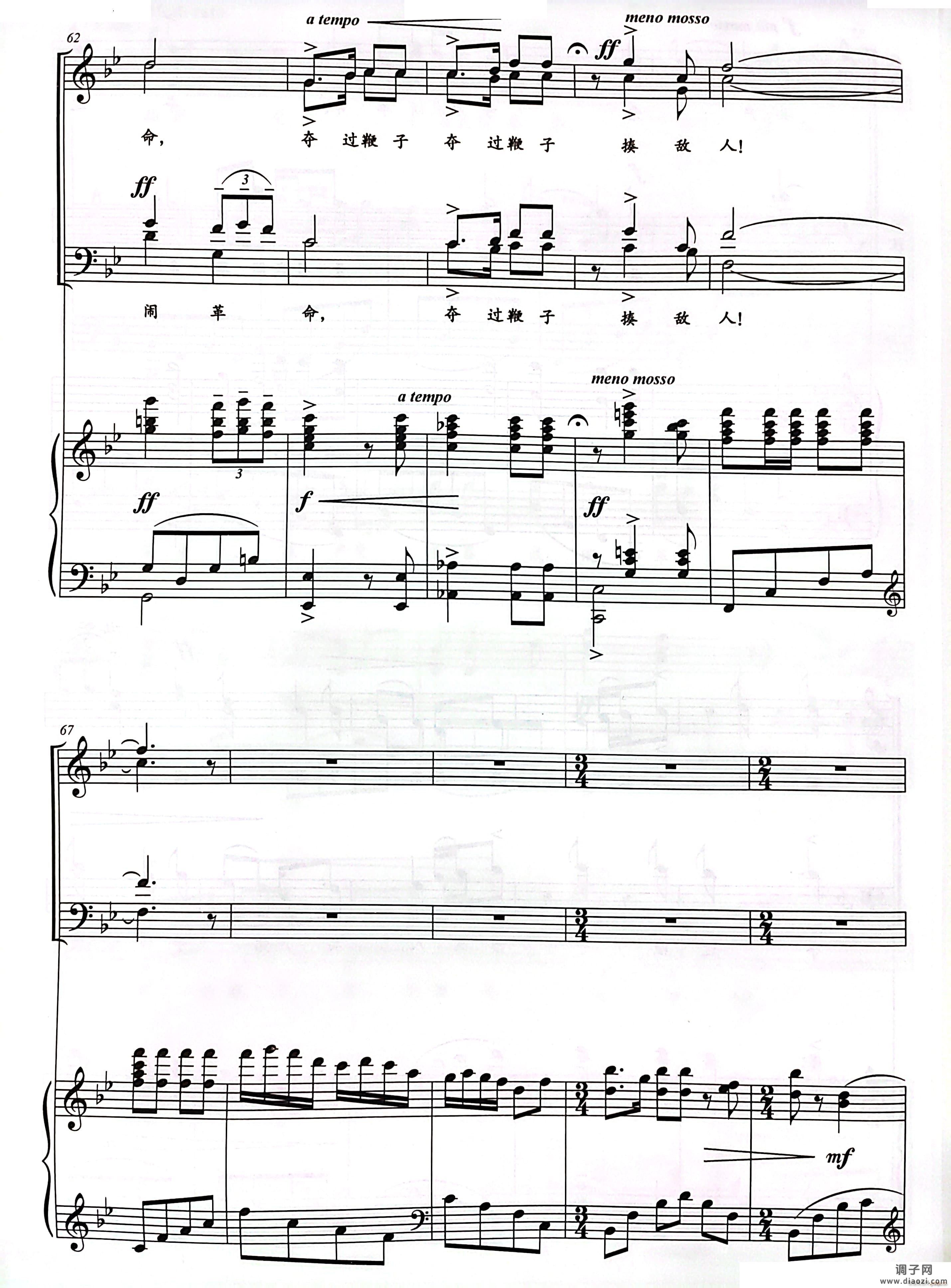 唱支山歌给党听混声四部合唱