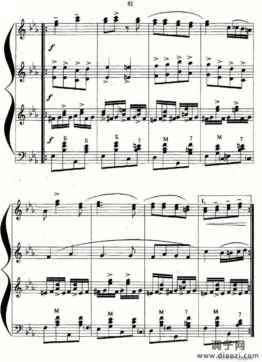 喀秋莎（三重奏）