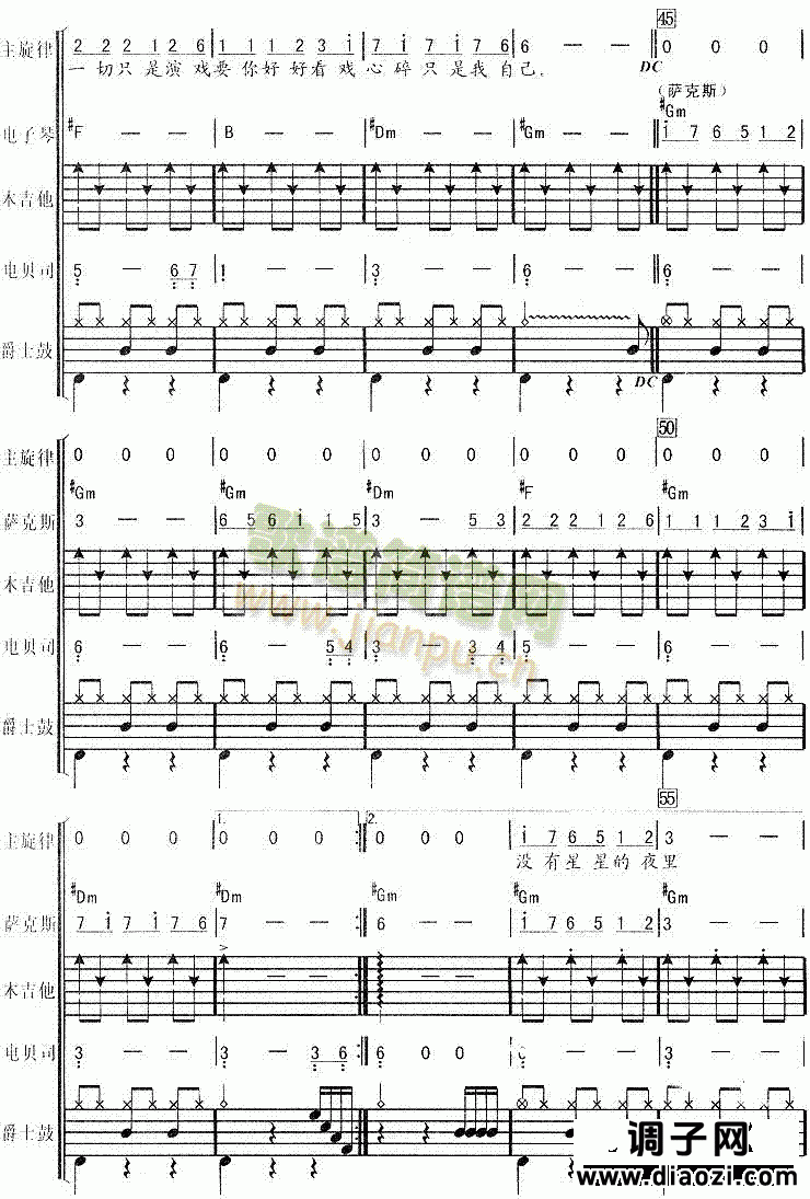 独角戏（华尔兹）