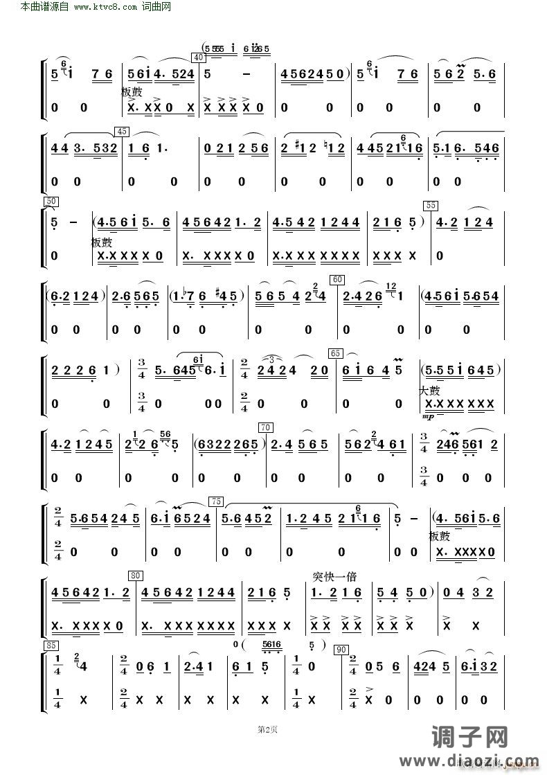 看天下劳苦人民都解放( 歌唱与乐队 )