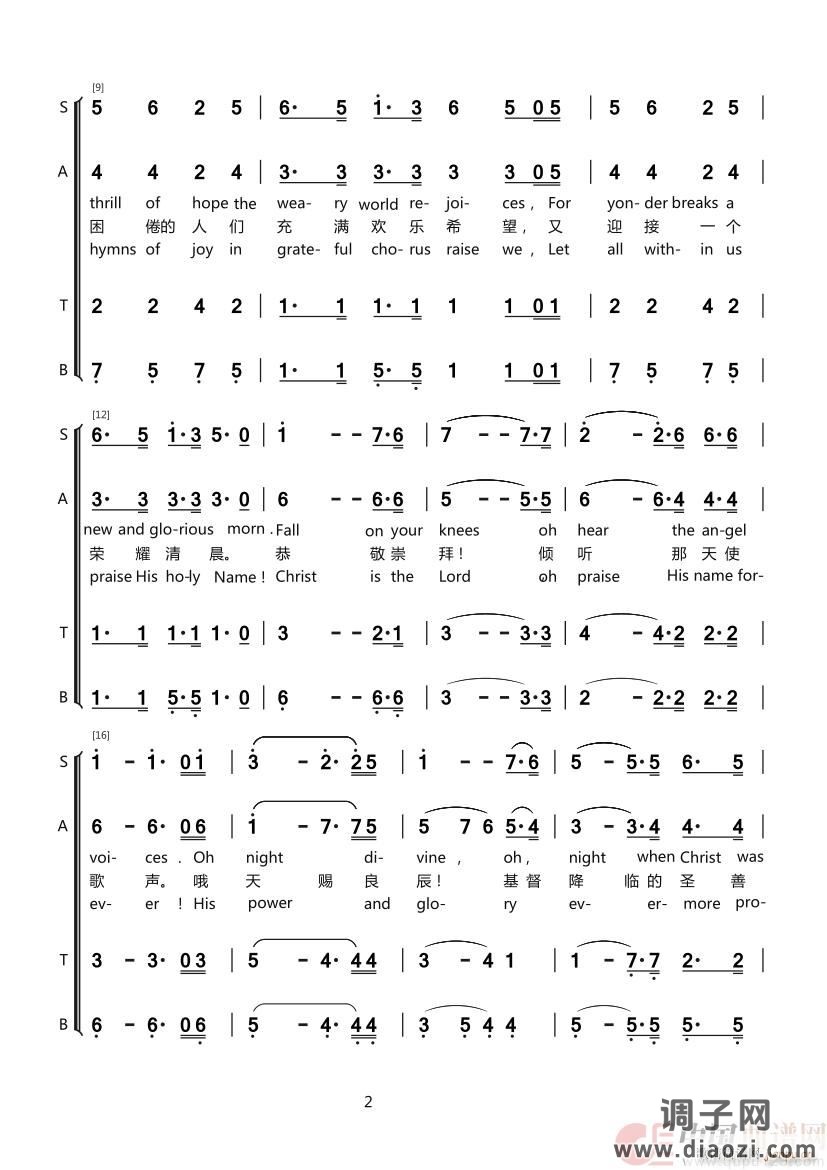 O Holy Night （混声合唱（中英文））