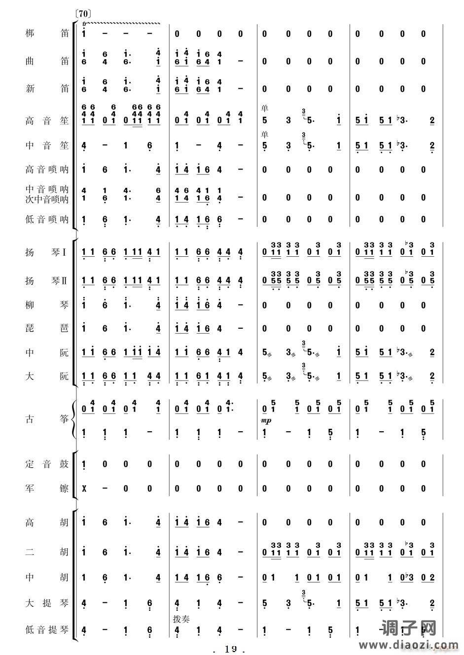 北京喜讯到边寨(民乐 )11-20