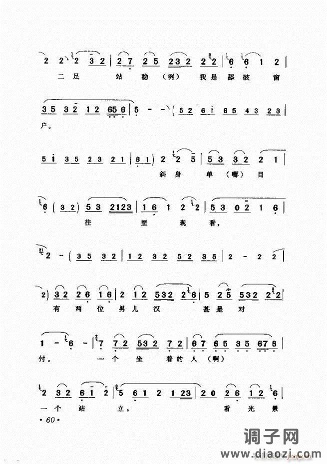 唱段选析 目录前言 1-60