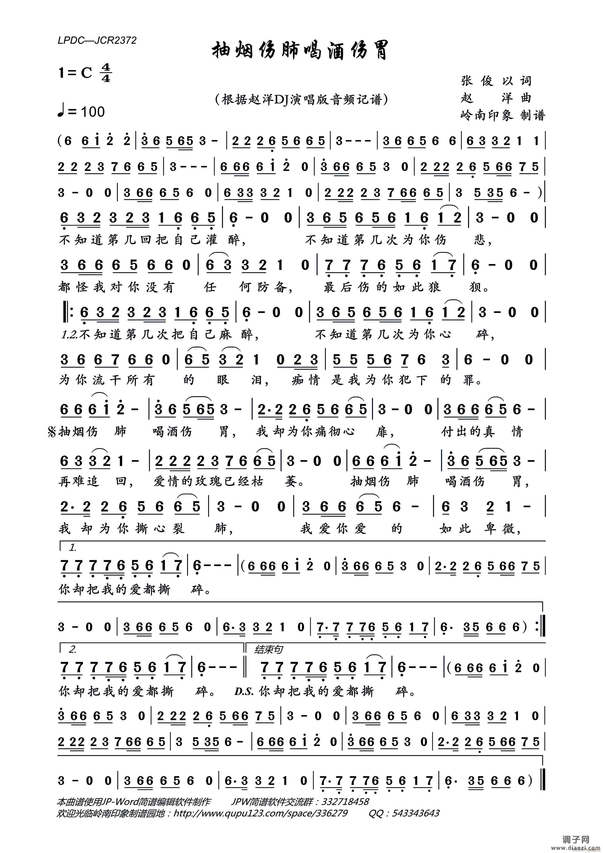 抽烟伤肺喝酒伤胃