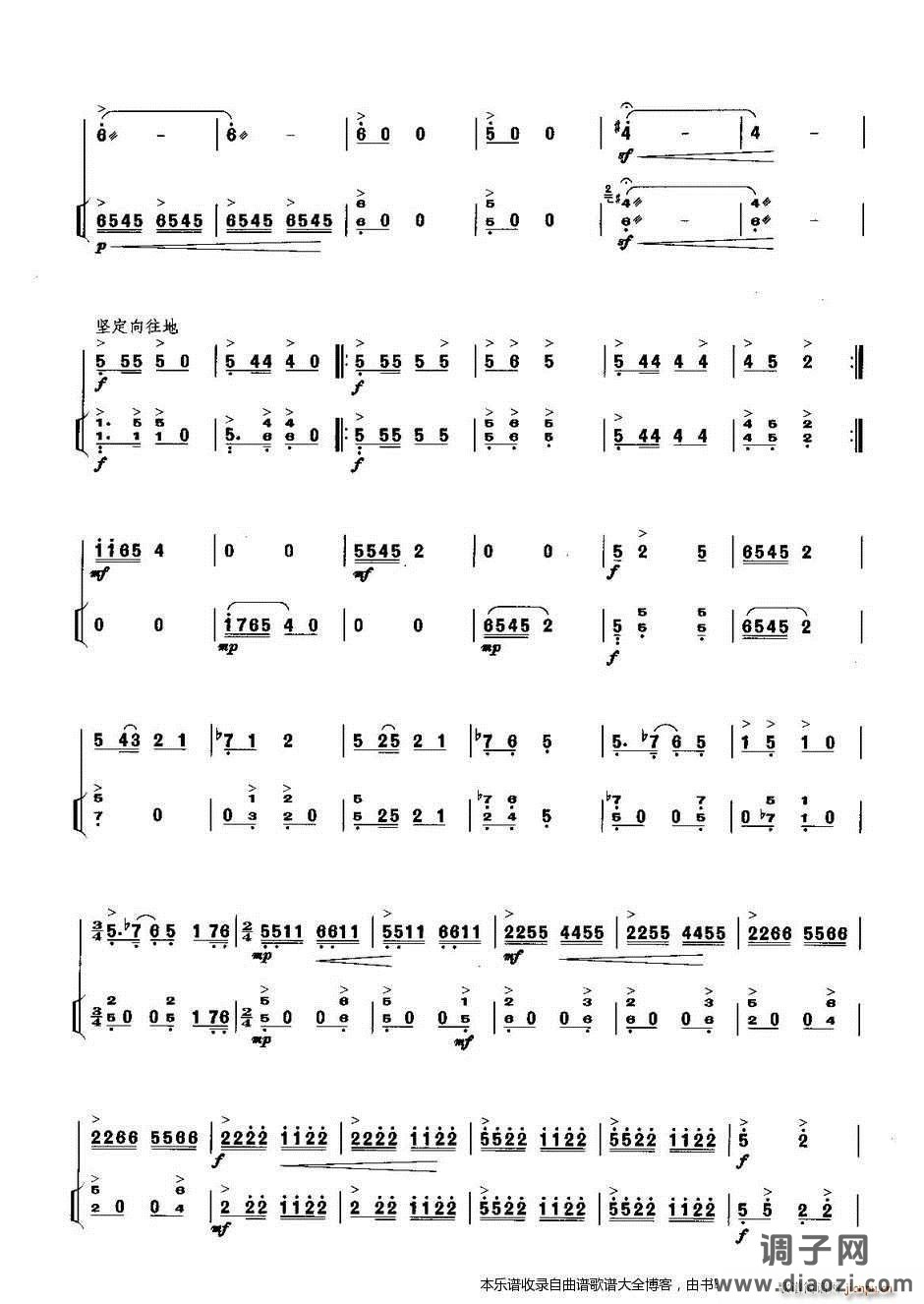 二胡曲江吟（扬琴伴奏谱）