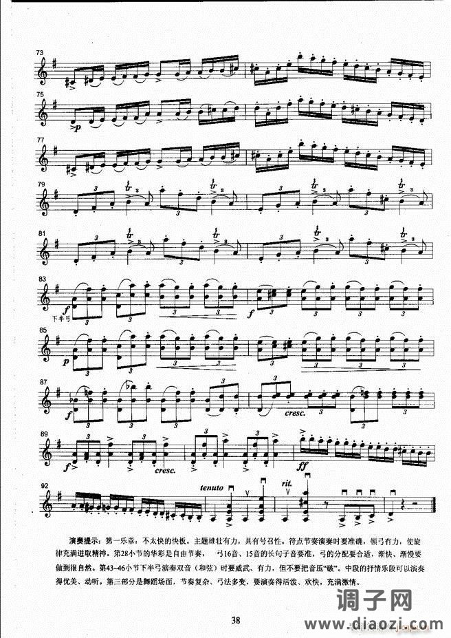 湖北艺术职业学院社会艺术考级系列教材 小提琴考级教程 （上册）1-60