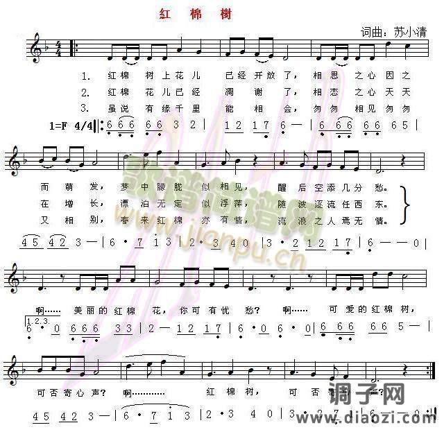 红棉树（正简）