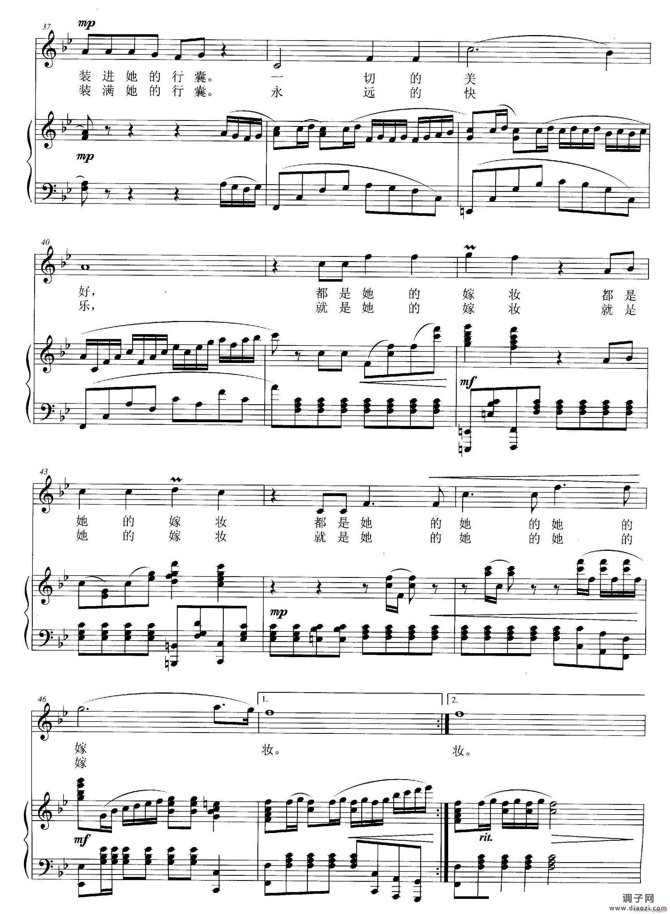 客家新娘花腔女高音