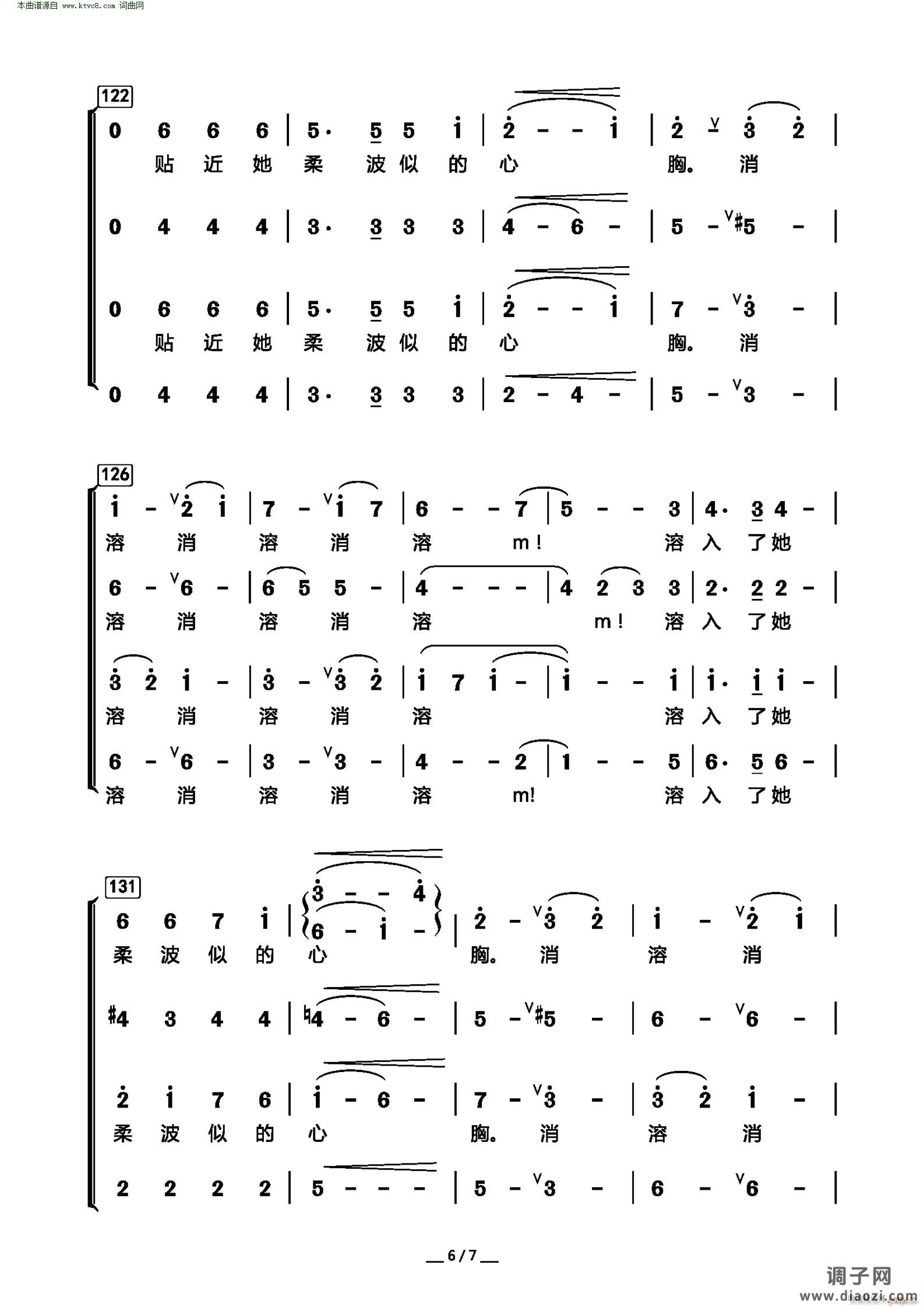 雪花的快乐( 混声合唱 )