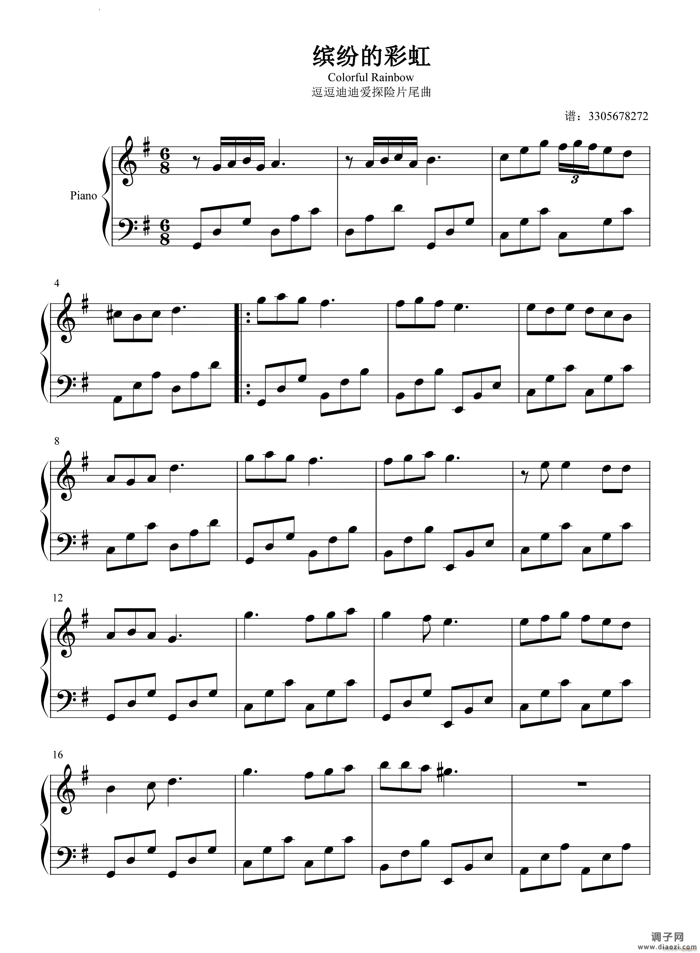 缤纷的彩虹逗逗迪迪爱探险ED