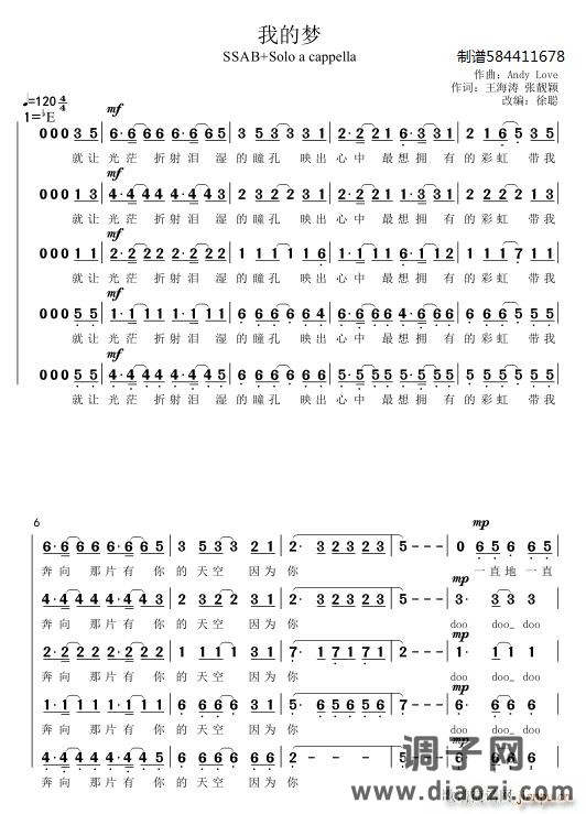 我的梦合唱谱(厦门六中)