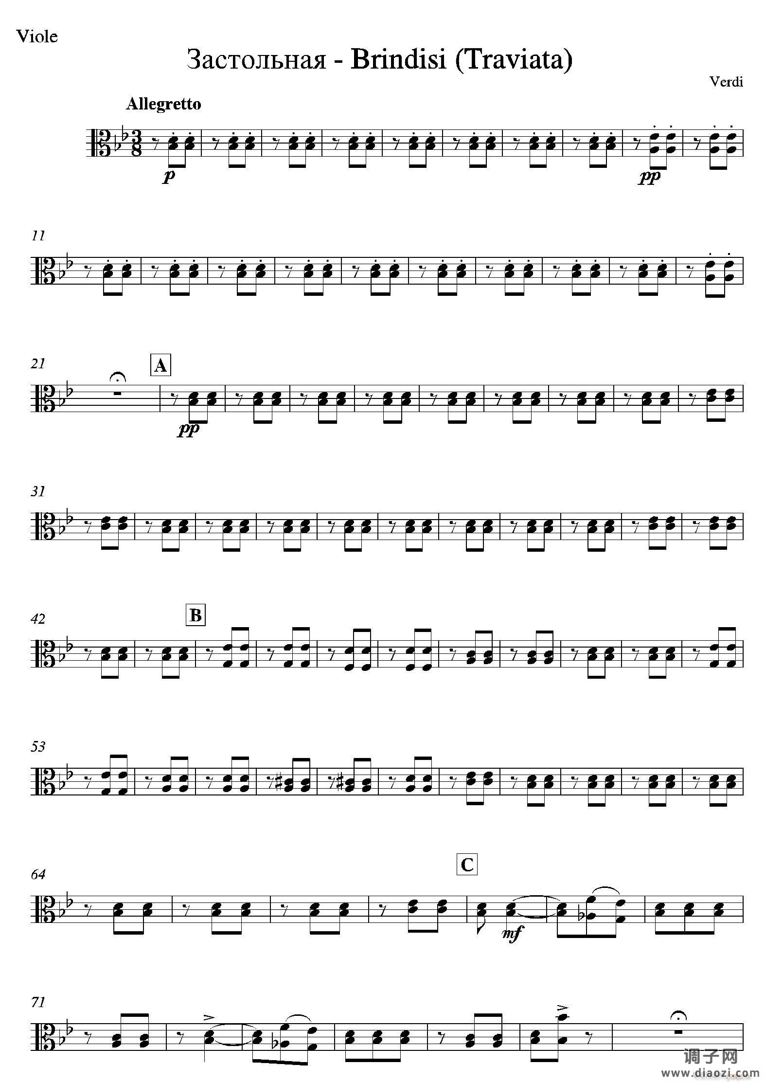 饮酒歌（管弦乐队中提琴分谱）