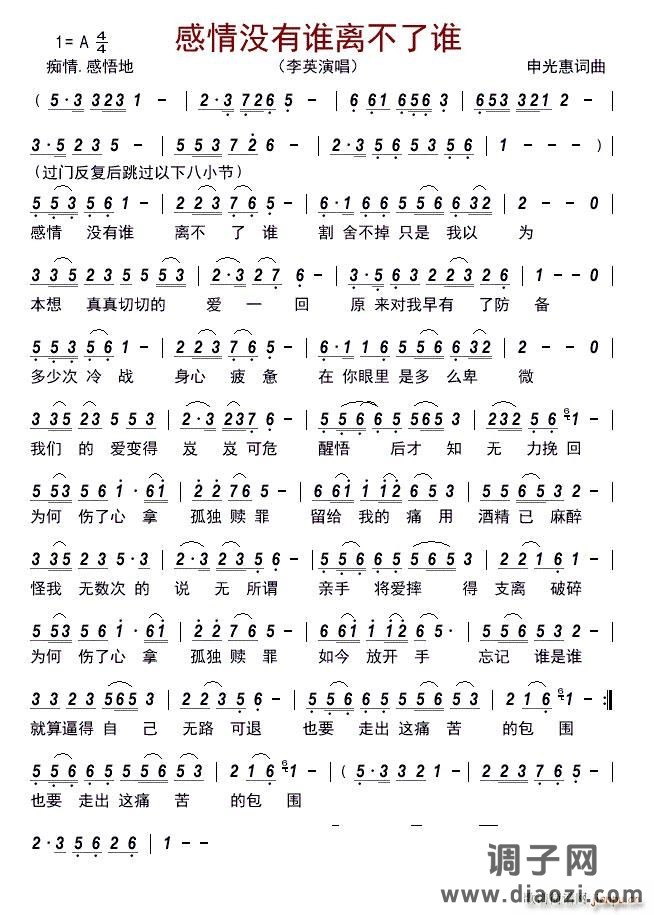 感情没有谁离不了谁