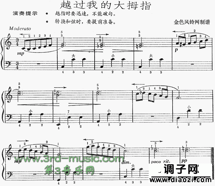 越过我的大拇指[手风琴谱]