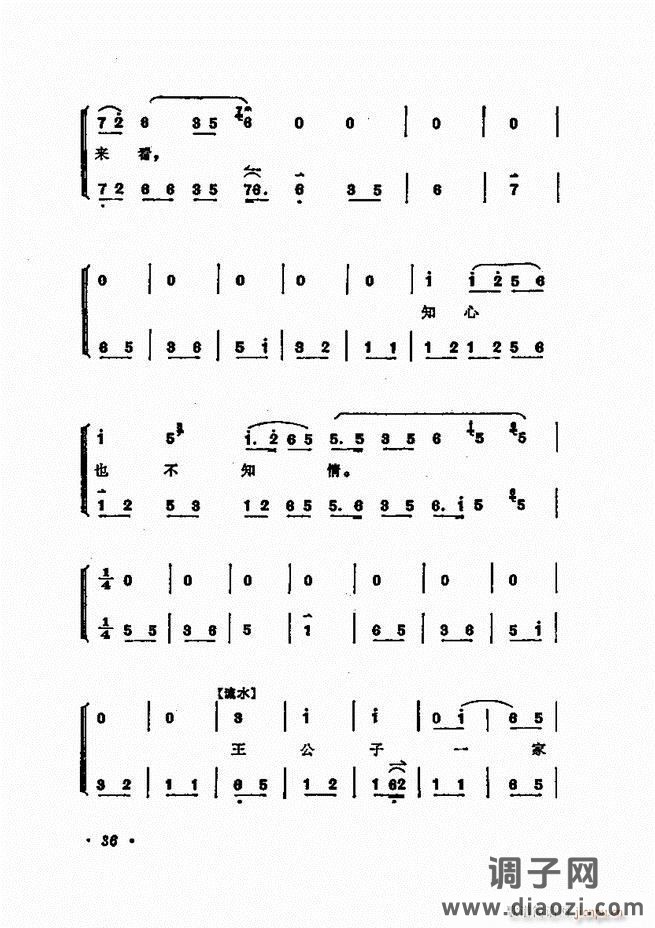 唱腔选集 目录1-60