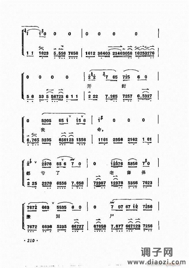 唱腔选集 181-240
