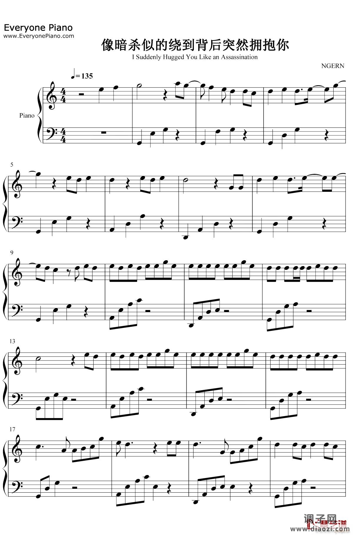 像暗杀似的绕到背后突然拥抱你