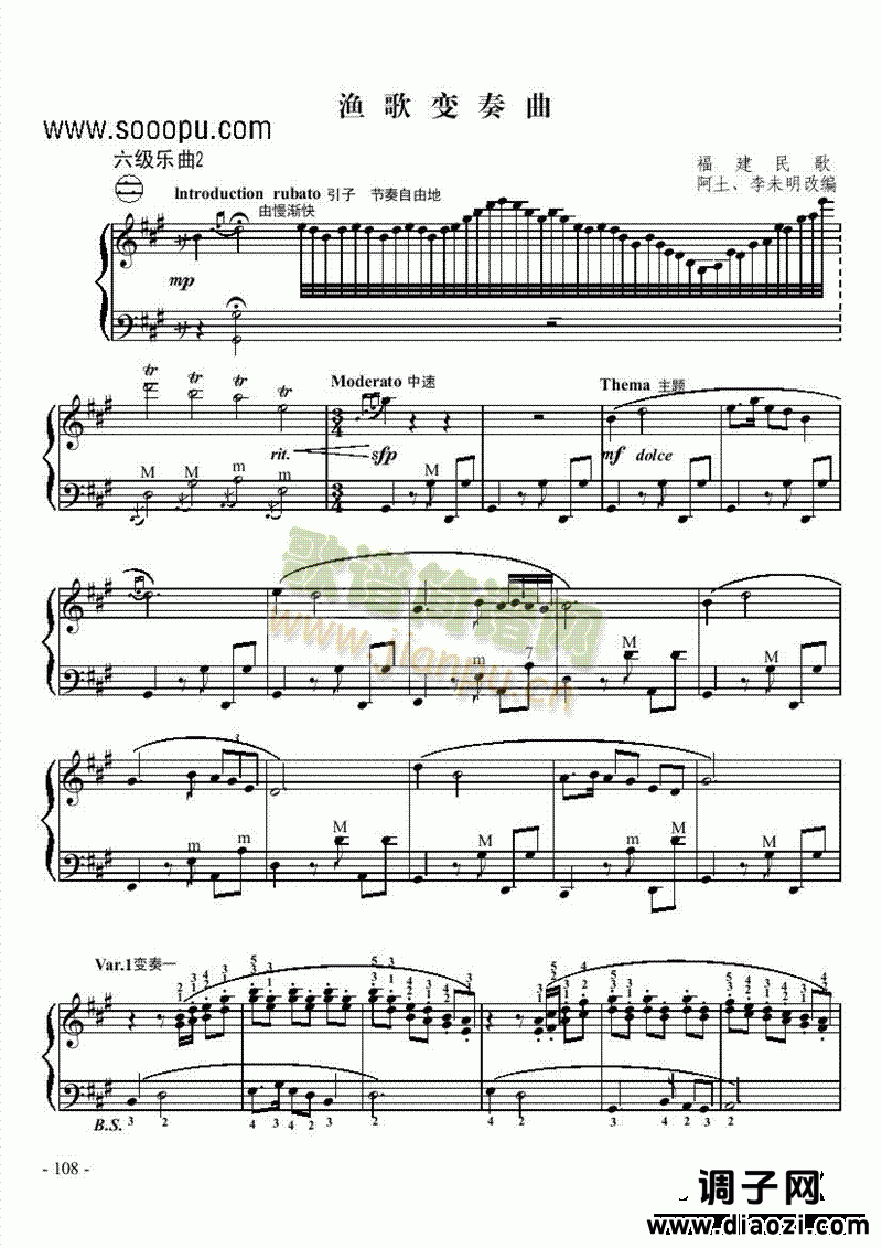 六级乐曲《渔歌变奏曲》 键盘类 手风琴