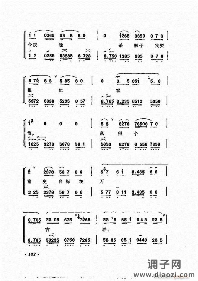 唱腔选集121-180