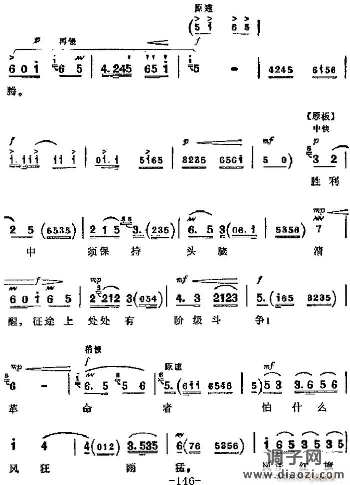 革命现代京剧《海港》 唱段 暴风雨更增添战斗豪情（第四场 方海珍唱段）