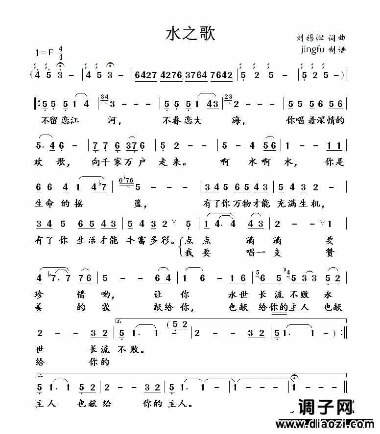 水之歌（董文华独唱系列72）