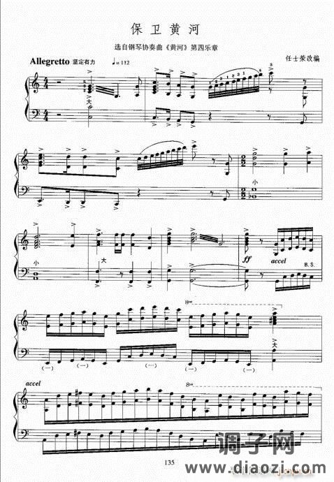 手风琴考级教程121-140