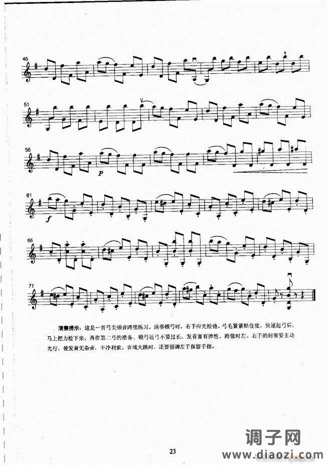 湖北艺术职业学院社会艺术考级系列教材 小提琴考级教程 （上册）1-60