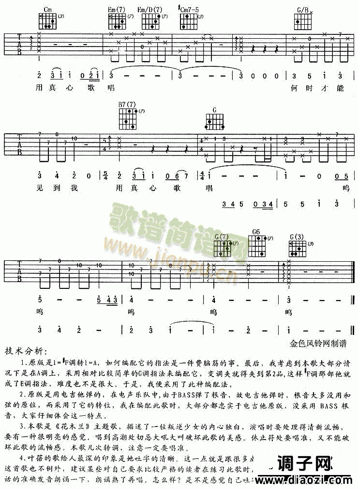 花木兰(同名动画片主题曲)