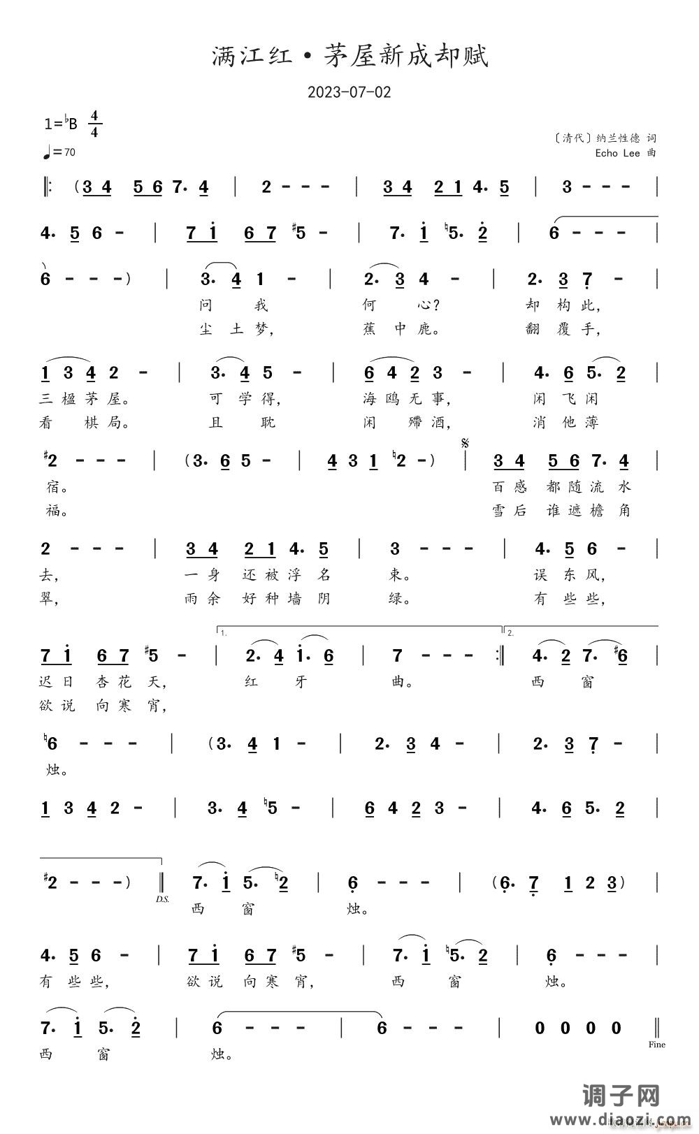 满江红 茅屋新成却赋