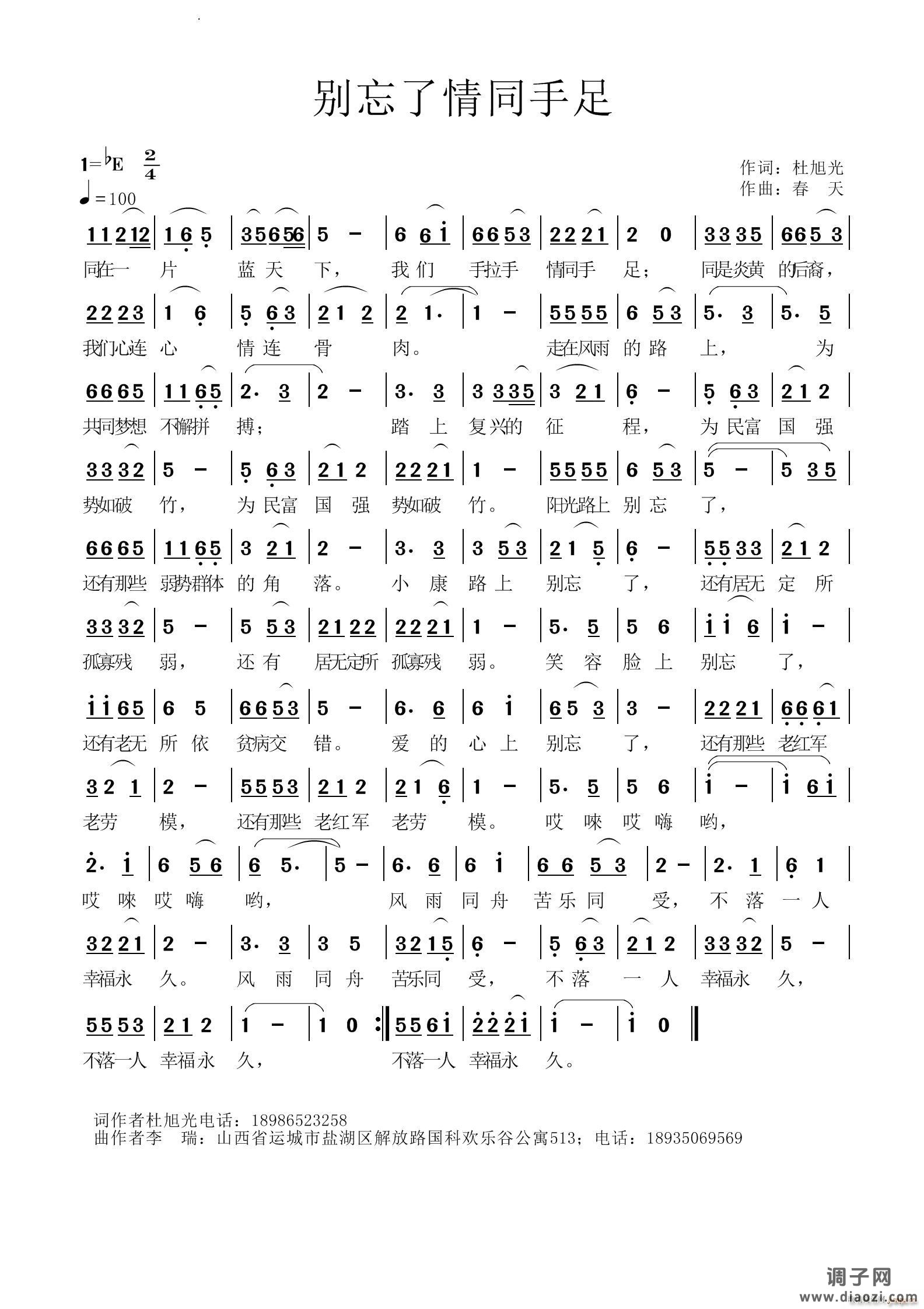 别忘了手足之情