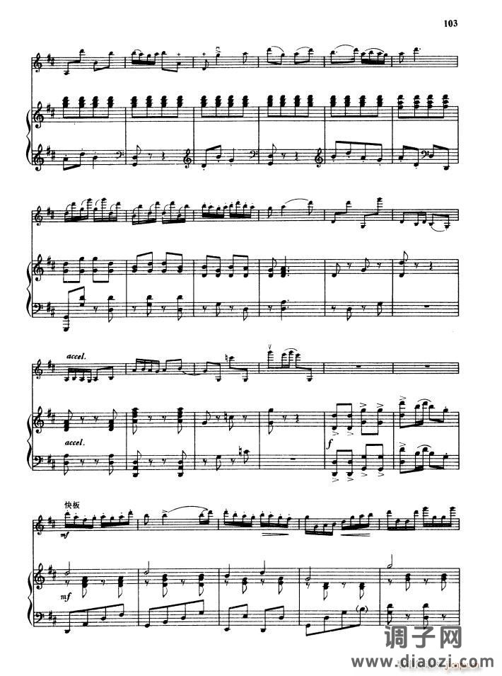 壮锦献给毛主席（小提琴曲）