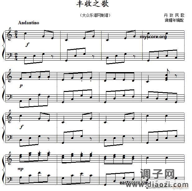丰收之歌（儿童钢琴小曲）