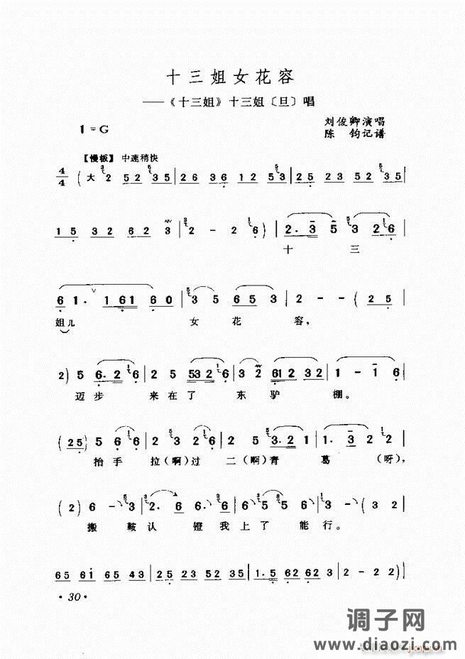 唱段选析 目录前言 1-60