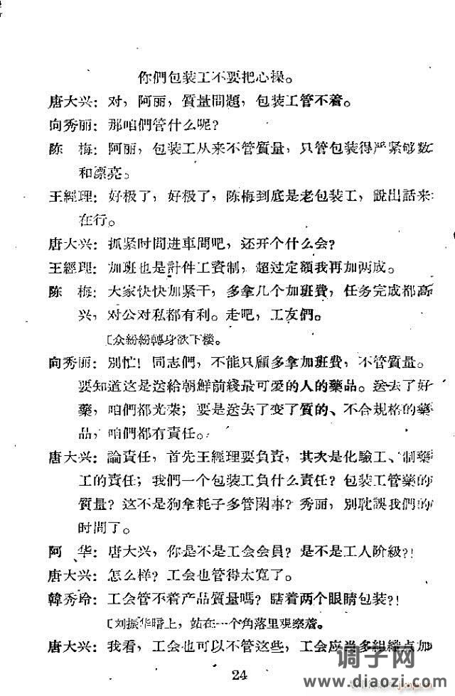 歌剧《向秀丽》含全谱1-30