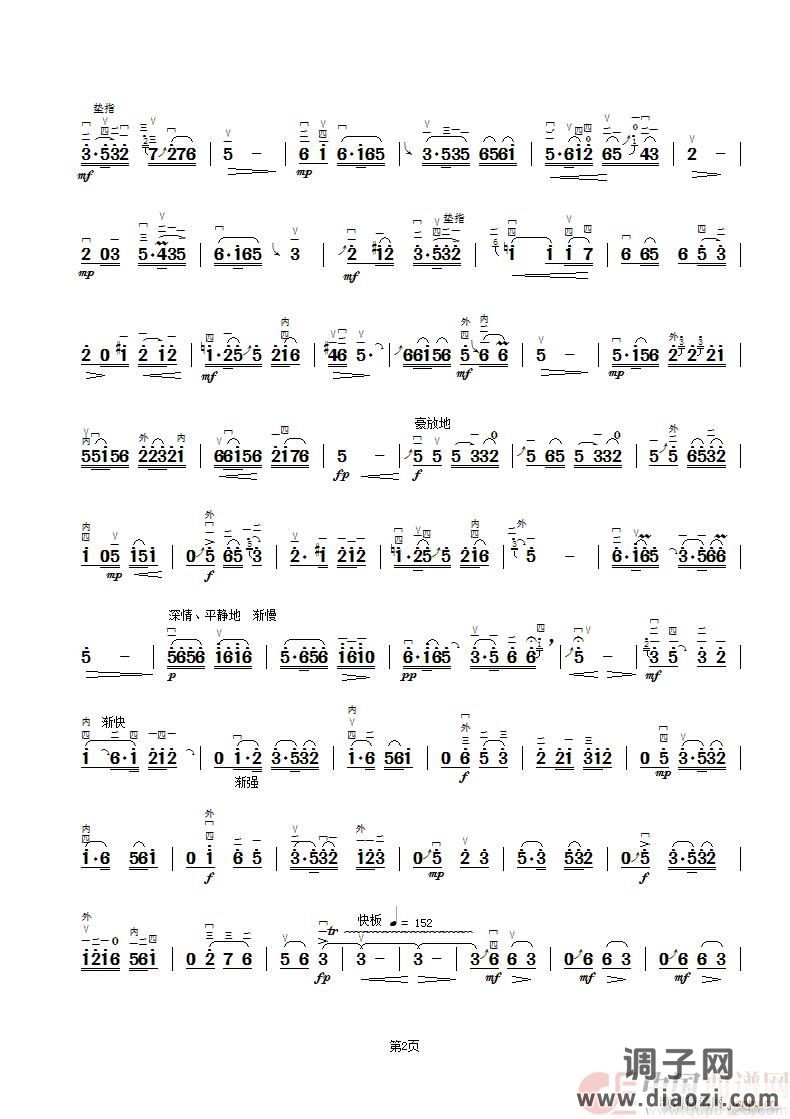 一枝花（二胡曲 章祥兴弓指法）