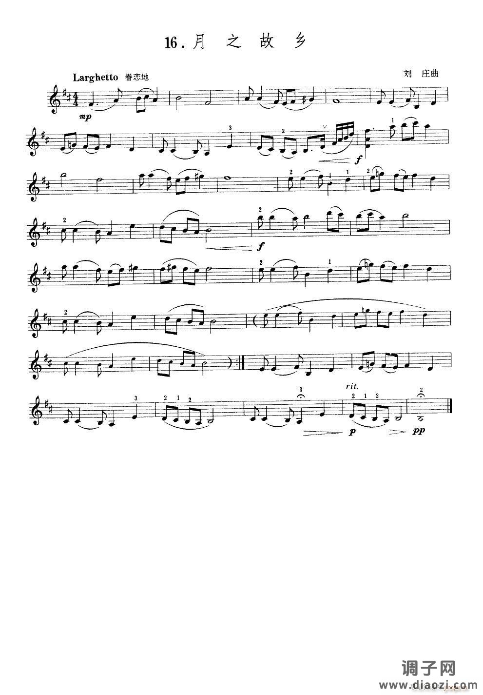 月之故乡(小提琴)