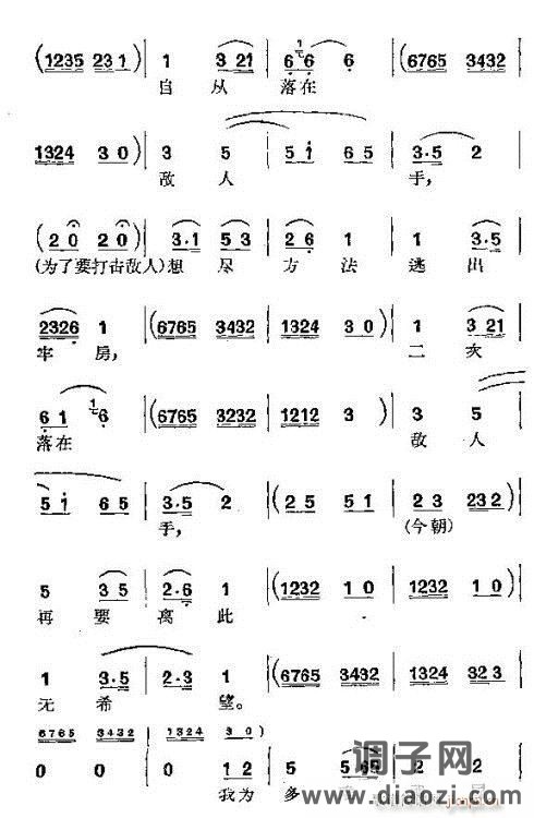 沪剧《赵一曼》