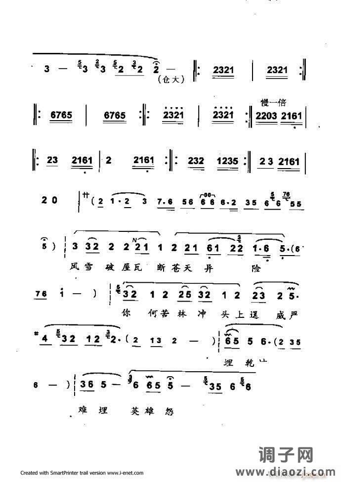 中华京剧名段集粹 121-180