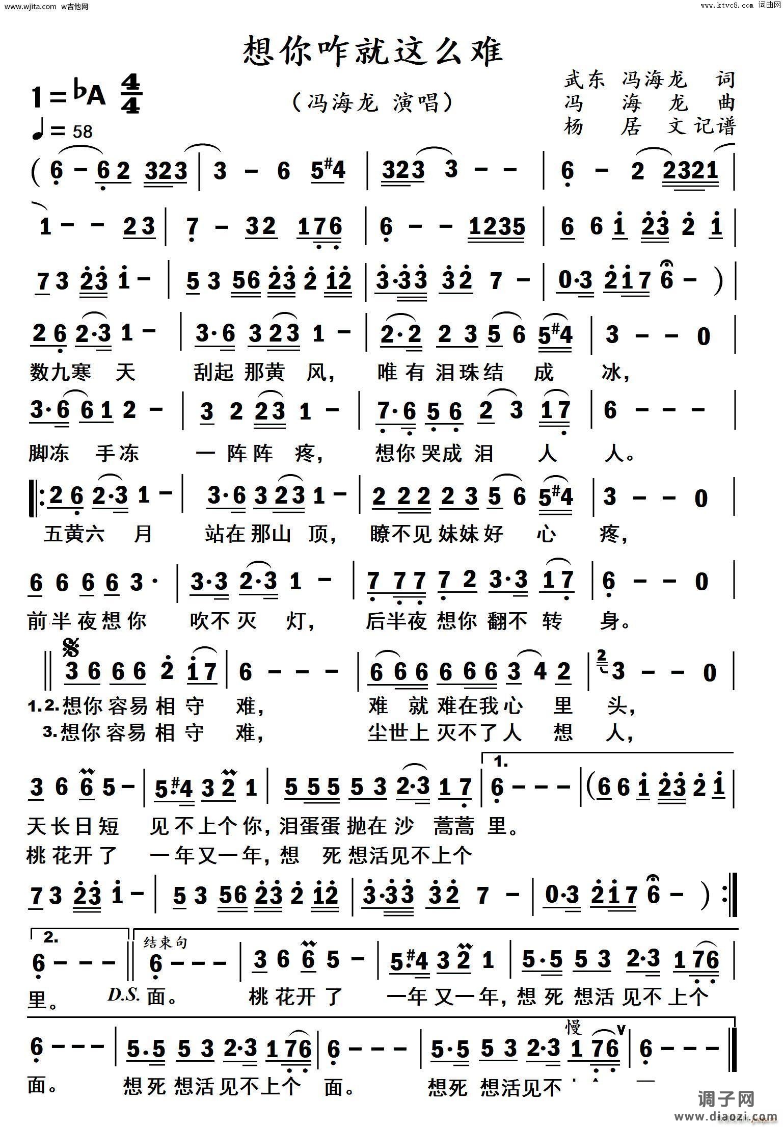 想你咋就这么难（男版）