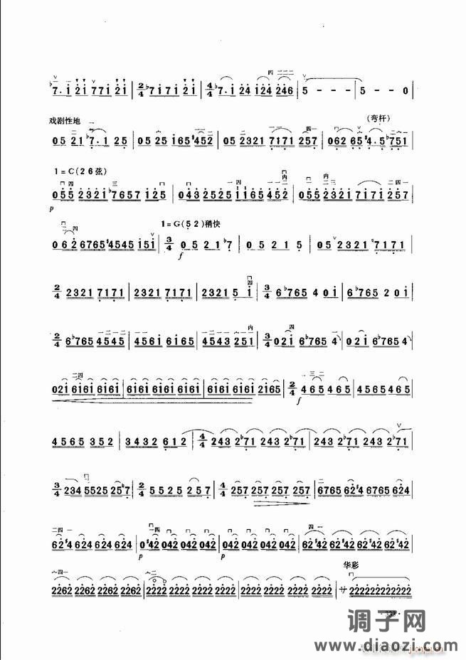 中国二胡名曲集锦南北音乐风格301-343