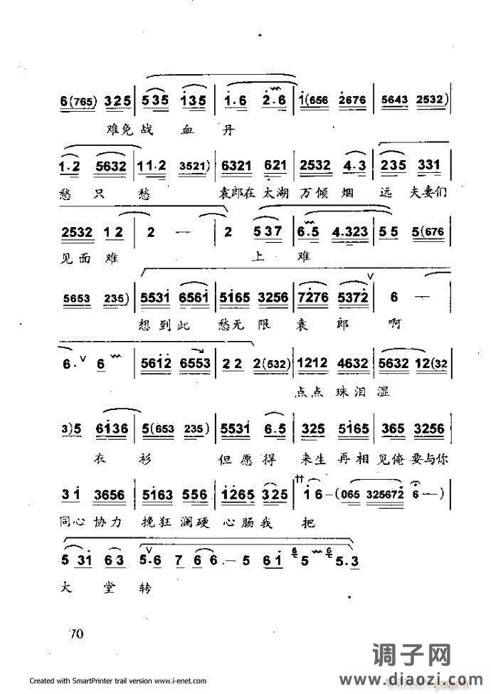 中华京剧名段集粹 61-120