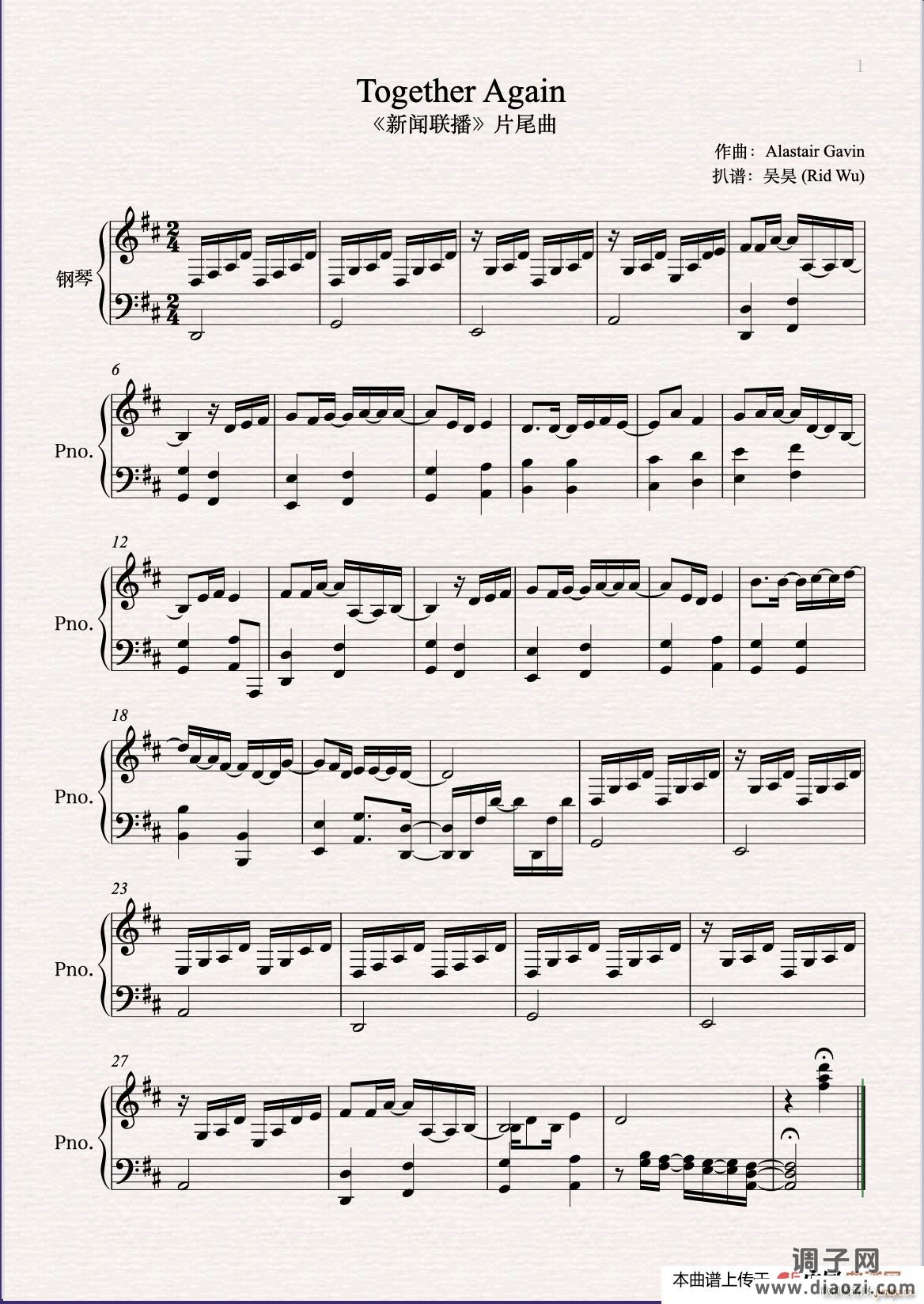Together Again（新闻联播片尾曲 钢琴独奏）