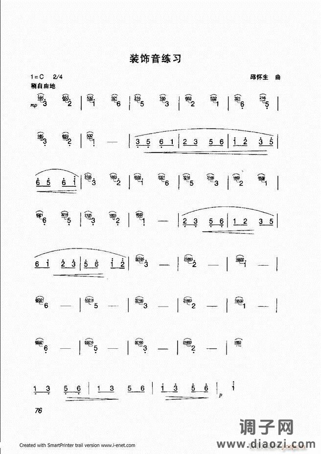 扬琴入门 目录前言 61-118