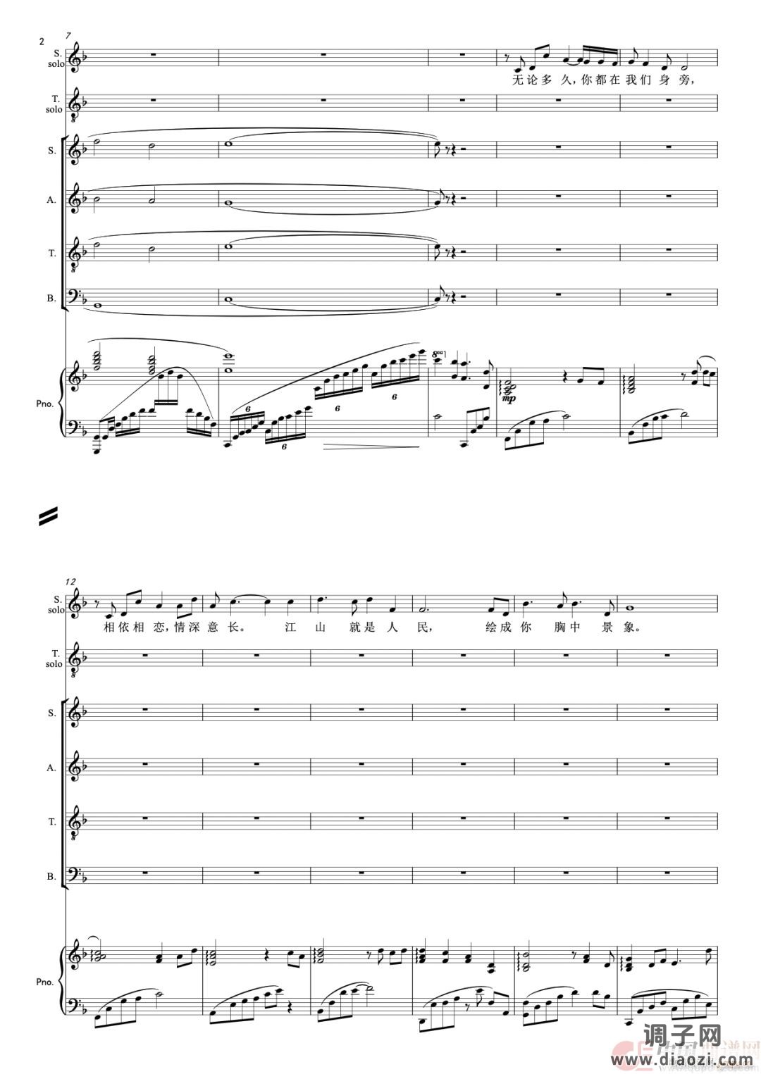 领航（领唱与合唱 ）