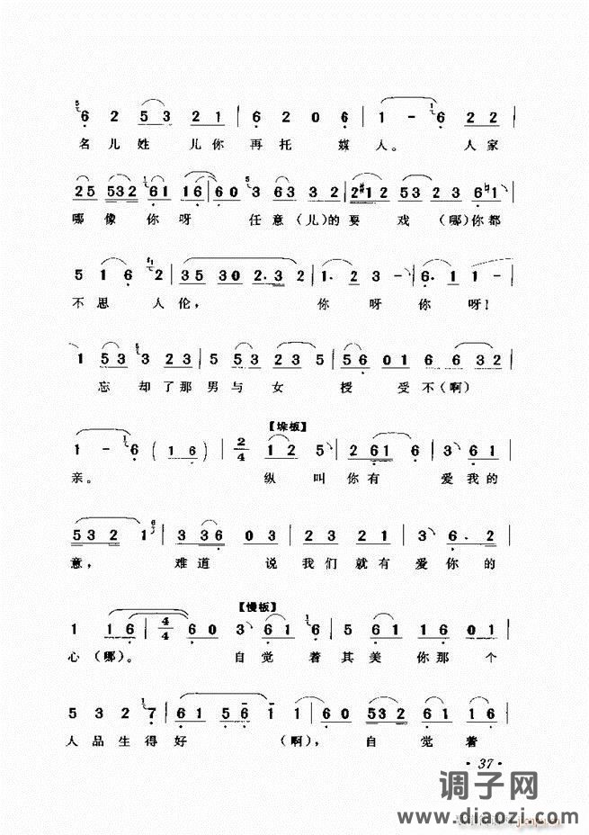 唱段选析 目录前言 1-60