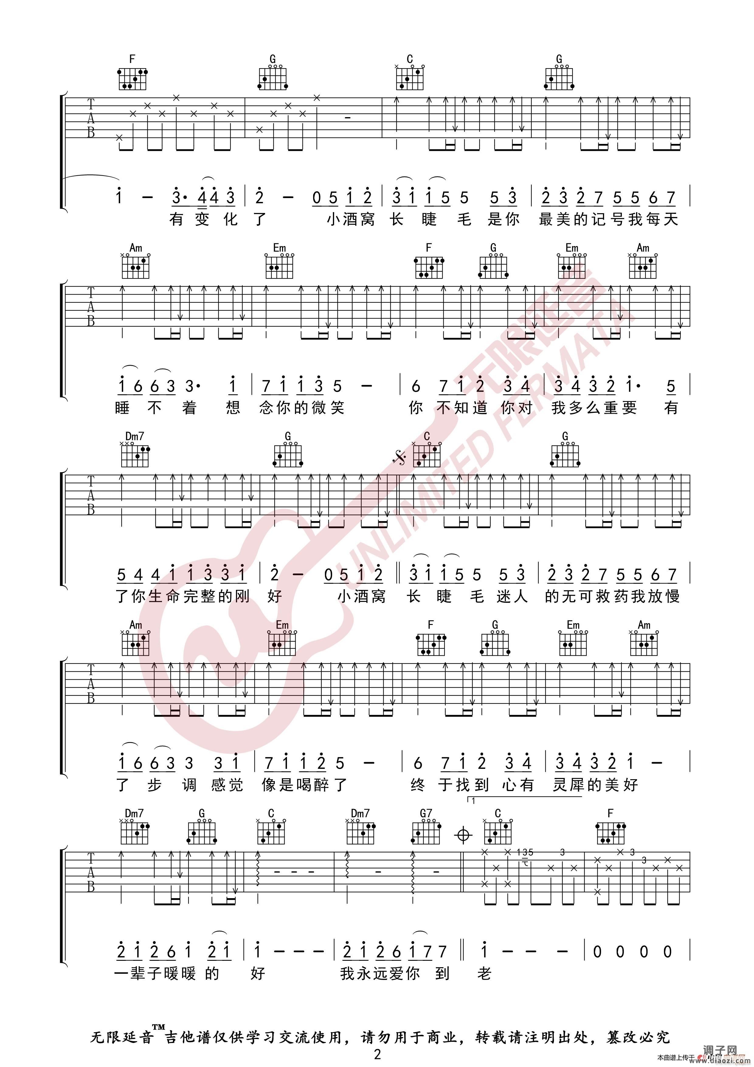 林俊杰 小酒窝 (无限延音编配)