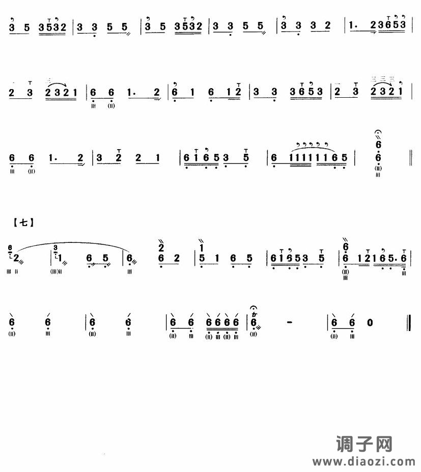 松青夜游(三弦曲谱）