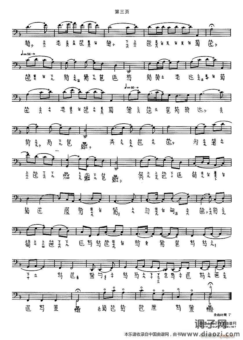 鸥鹭忘机（古琴谱、 演奏版）